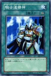 Amazon.co.jp: 遊戯王カード 【 騎士道精神 】 EE1-JP093-N